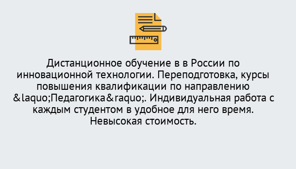 Почему нужно обратиться к нам? Шуя Курсы обучения для педагогов