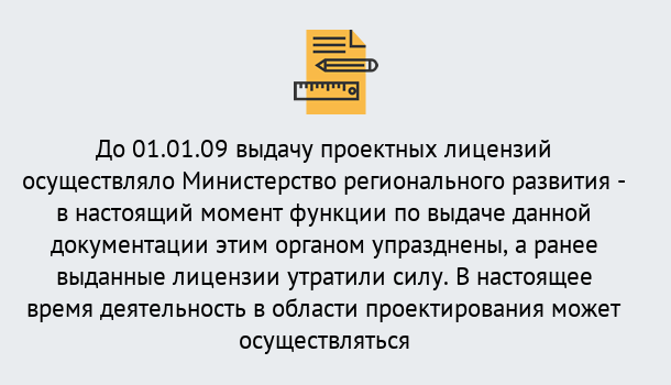 Почему нужно обратиться к нам? Шуя Получить допуск СРО проектировщиков! в Шуя