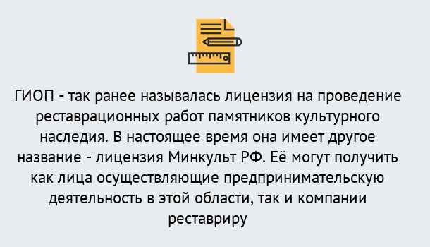 Почему нужно обратиться к нам? Шуя Поможем оформить лицензию ГИОП в Шуя