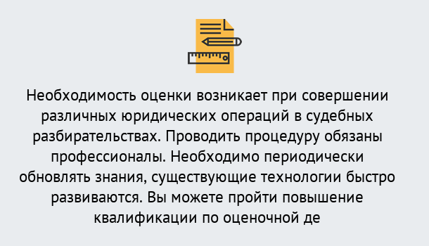 Почему нужно обратиться к нам? Шуя Повышение квалификации по : можно ли учиться дистанционно