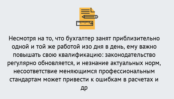 Почему нужно обратиться к нам? Шуя Дистанционное повышение квалификации по бухгалтерскому делу в Шуя