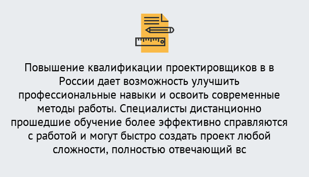 Почему нужно обратиться к нам? Шуя Курсы обучения по направлению Проектирование