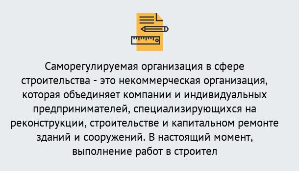 Почему нужно обратиться к нам? Шуя Получите допуск СРО на все виды работ в Шуя