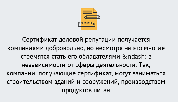 Почему нужно обратиться к нам? Шуя ГОСТ Р 66.1.03-2016 Оценка опыта и деловой репутации...в Шуя