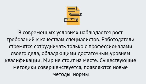 Почему нужно обратиться к нам? Шуя Повышение квалификации по у в Шуя : как пройти курсы дистанционно