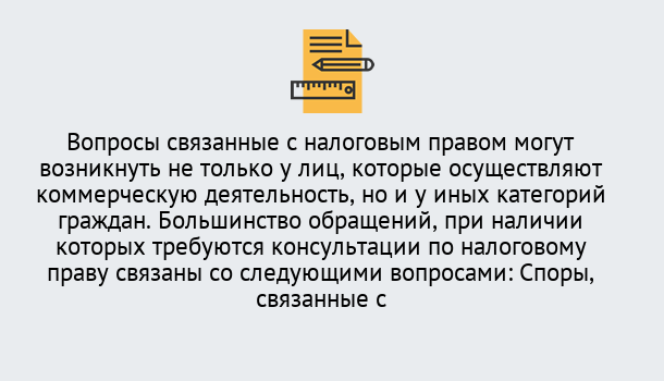 Почему нужно обратиться к нам? Шуя Юридическая консультация по налогам в Шуя