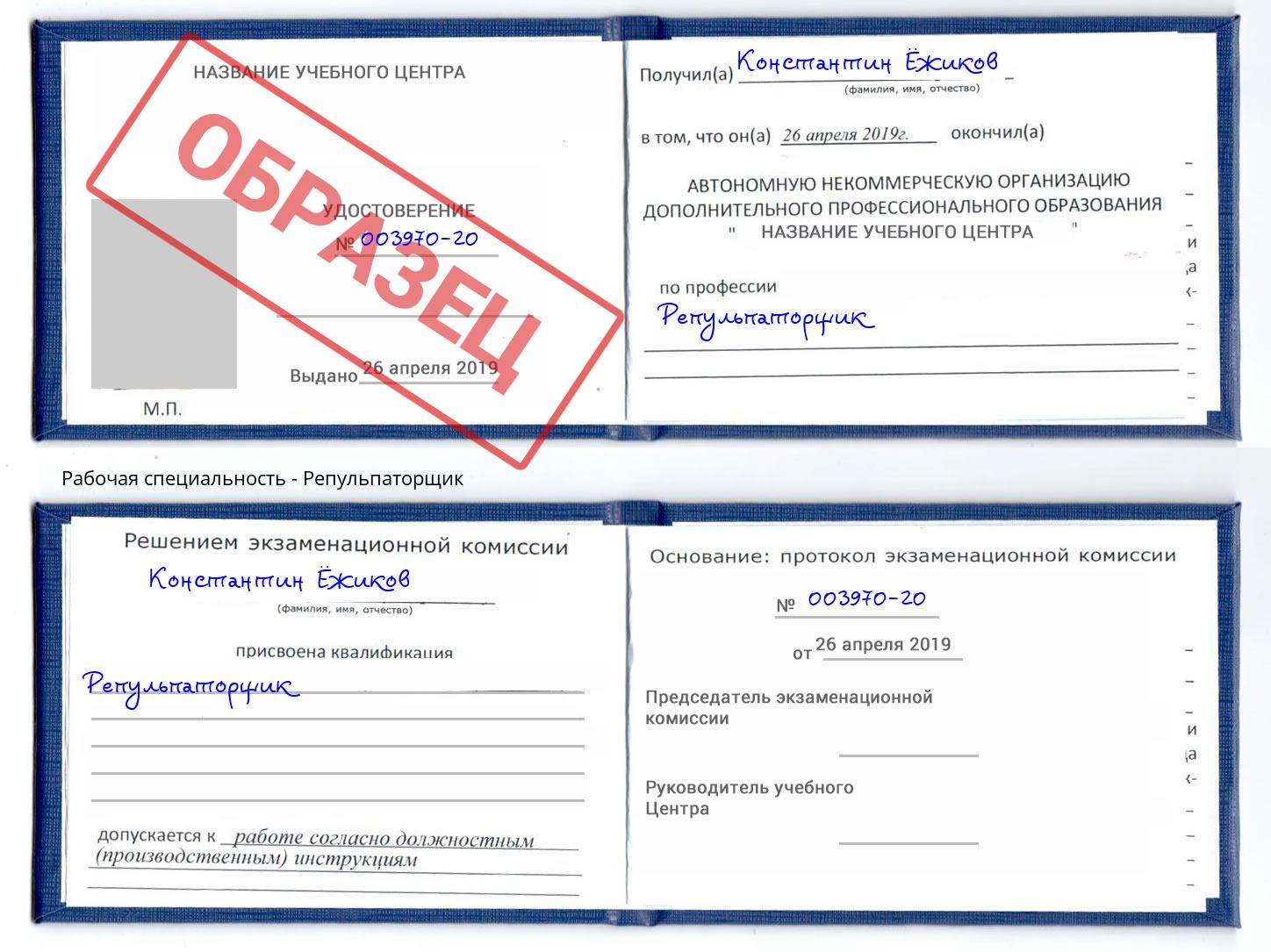 Репульпаторщик Шуя