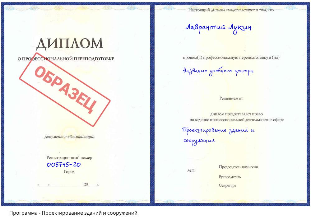 Проектирование зданий и сооружений Шуя